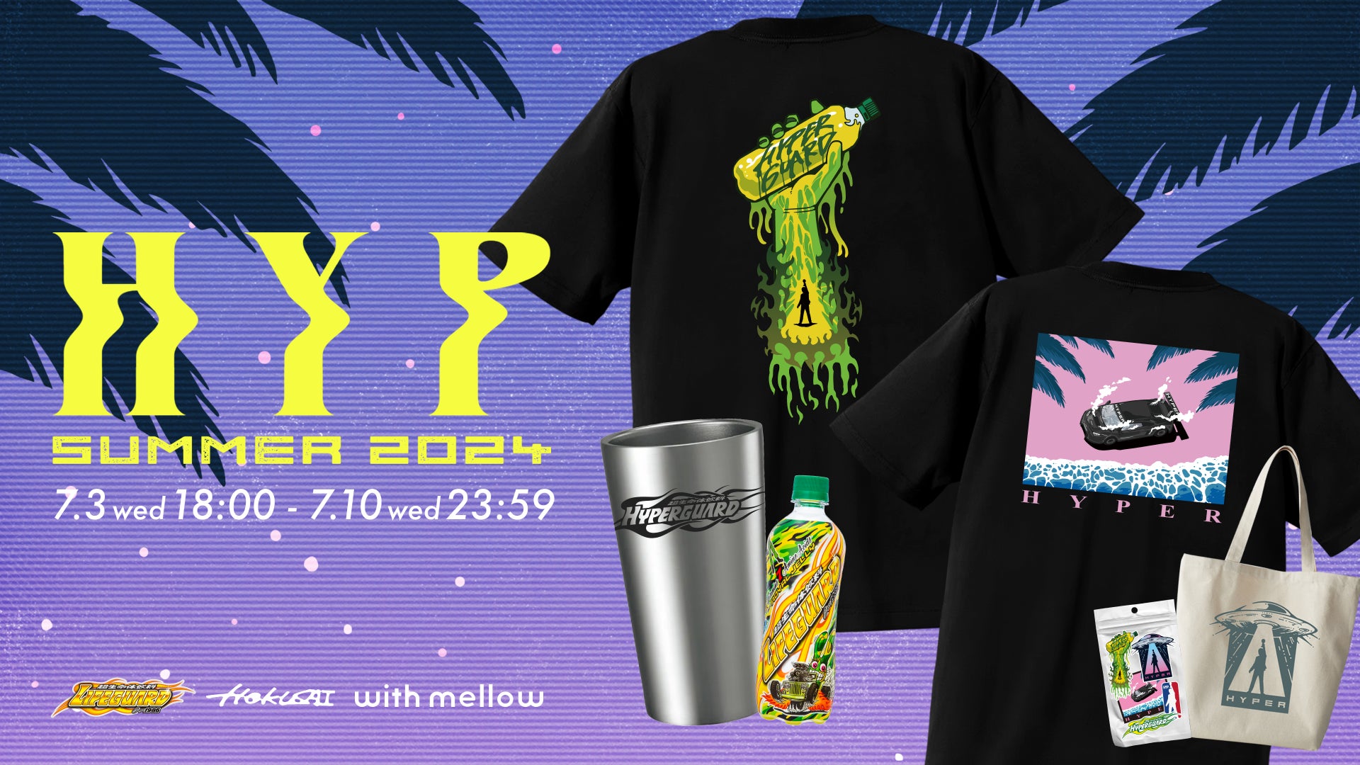 配信者ハイパーゲーム大会発のアパレルブランド「HYP」が超生命体飲料 配信者ハイパーゲーム大会発のアパレルブランド「HYP」が超生命体飲料