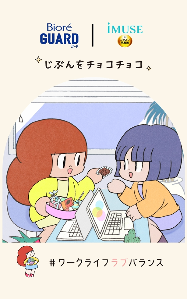 【オフィス篇】