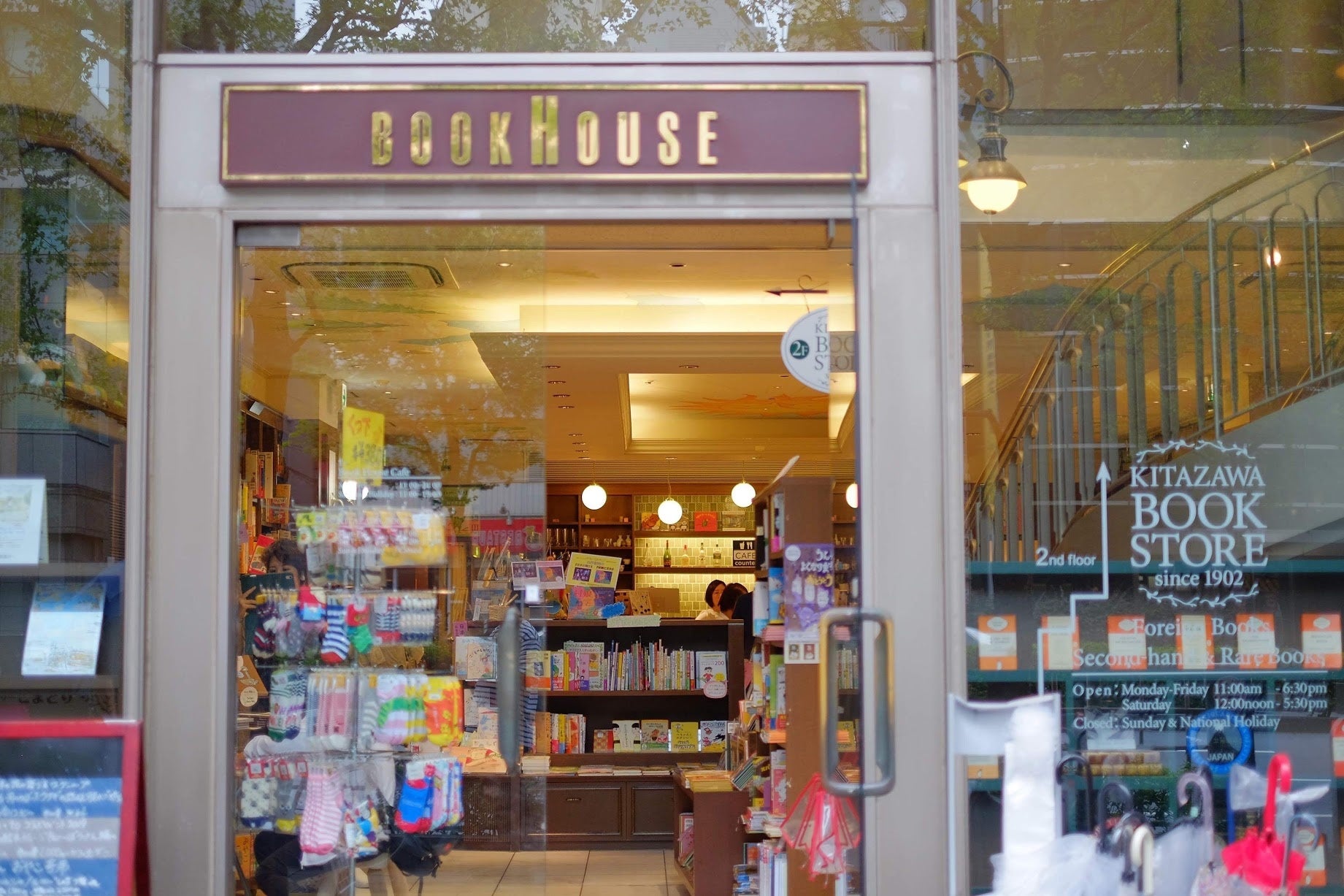 ブックハウスカフェ