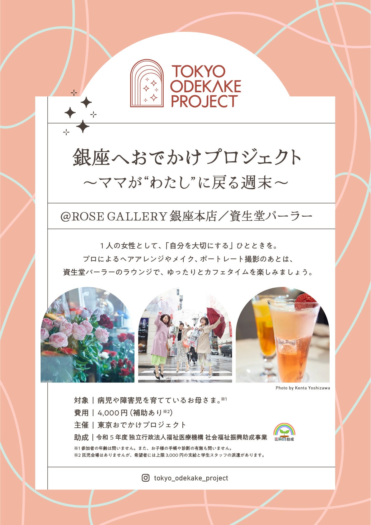 Design by Chie Kakinuma