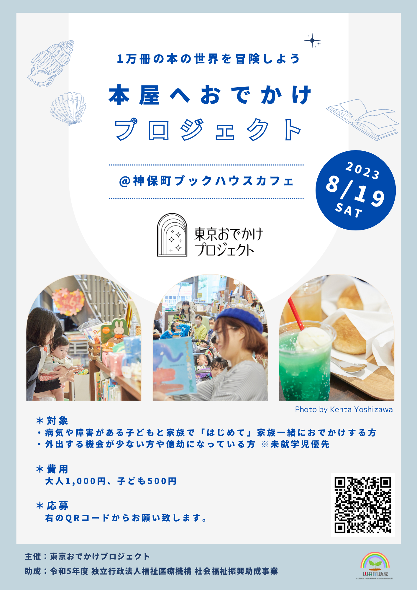 Photo by Kenta Yoshizawa