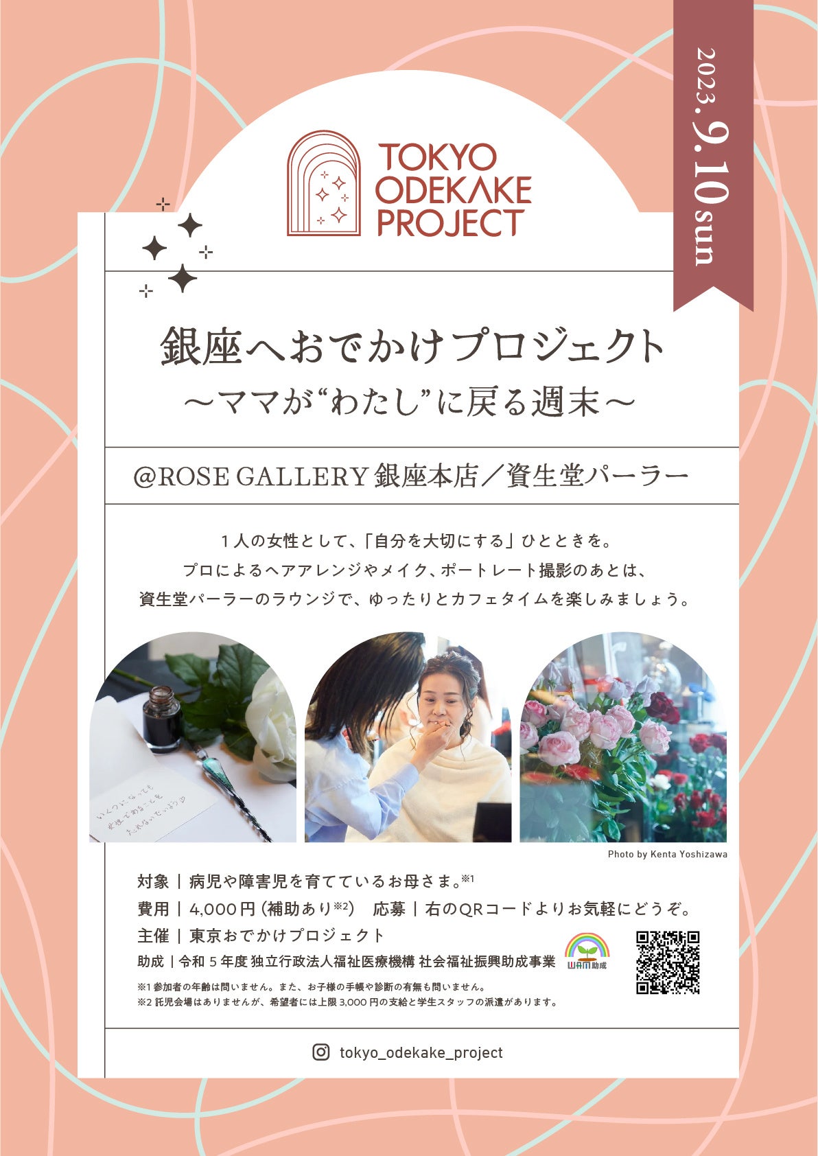 Design by Chie Kakinuma