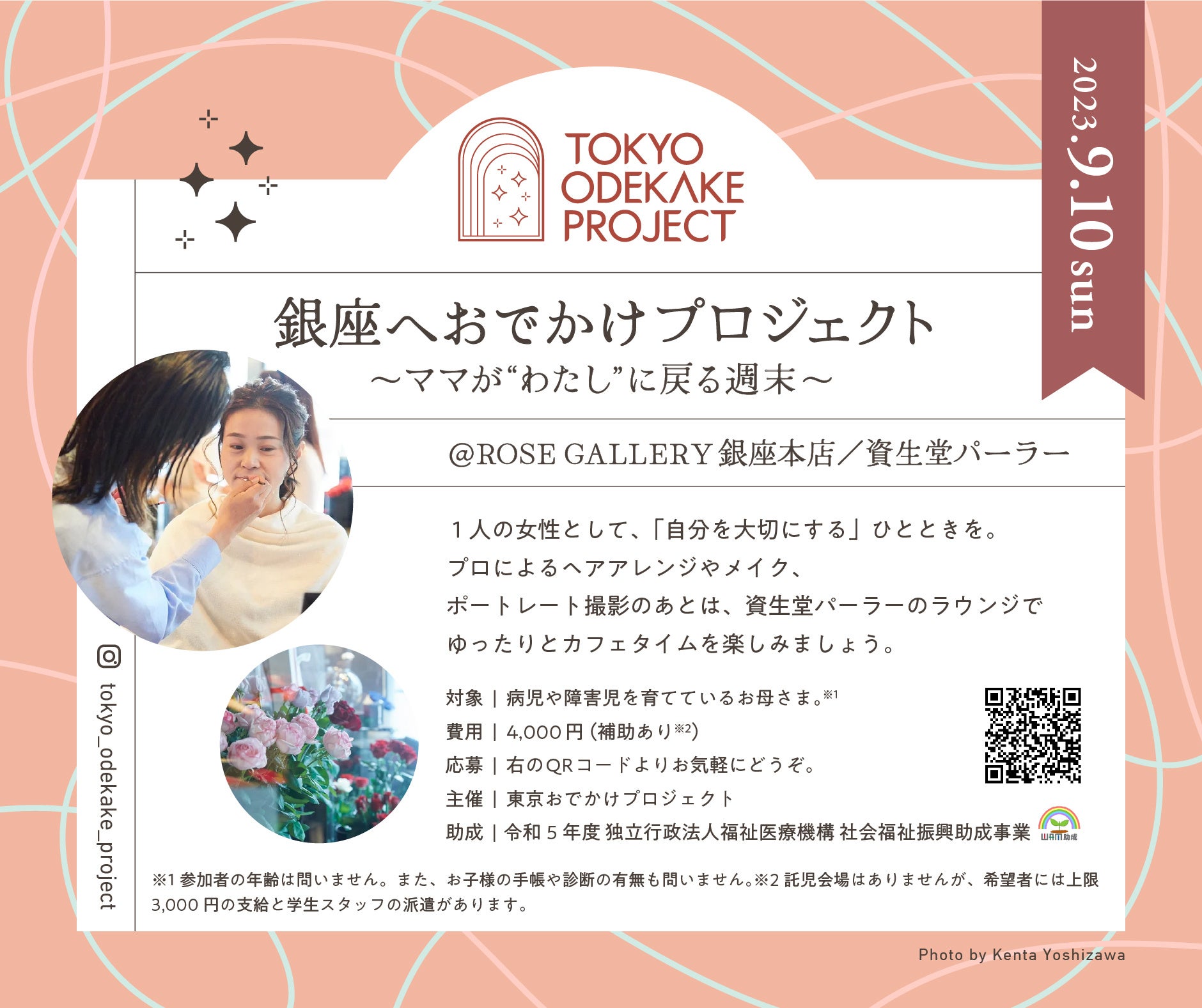 Design by Chie Kakinuma