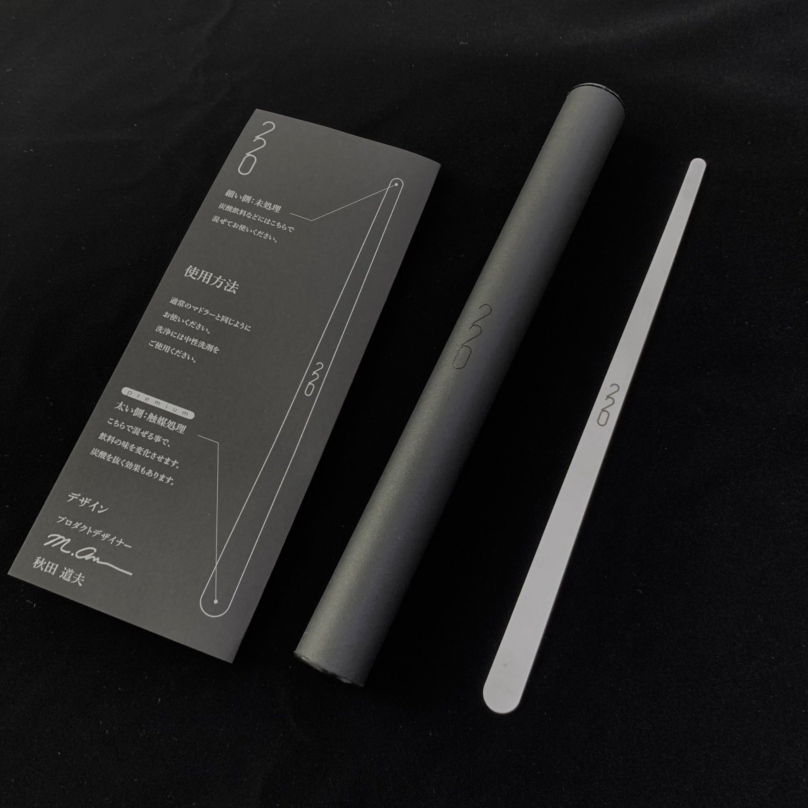 220ｍｍ　ブラスト