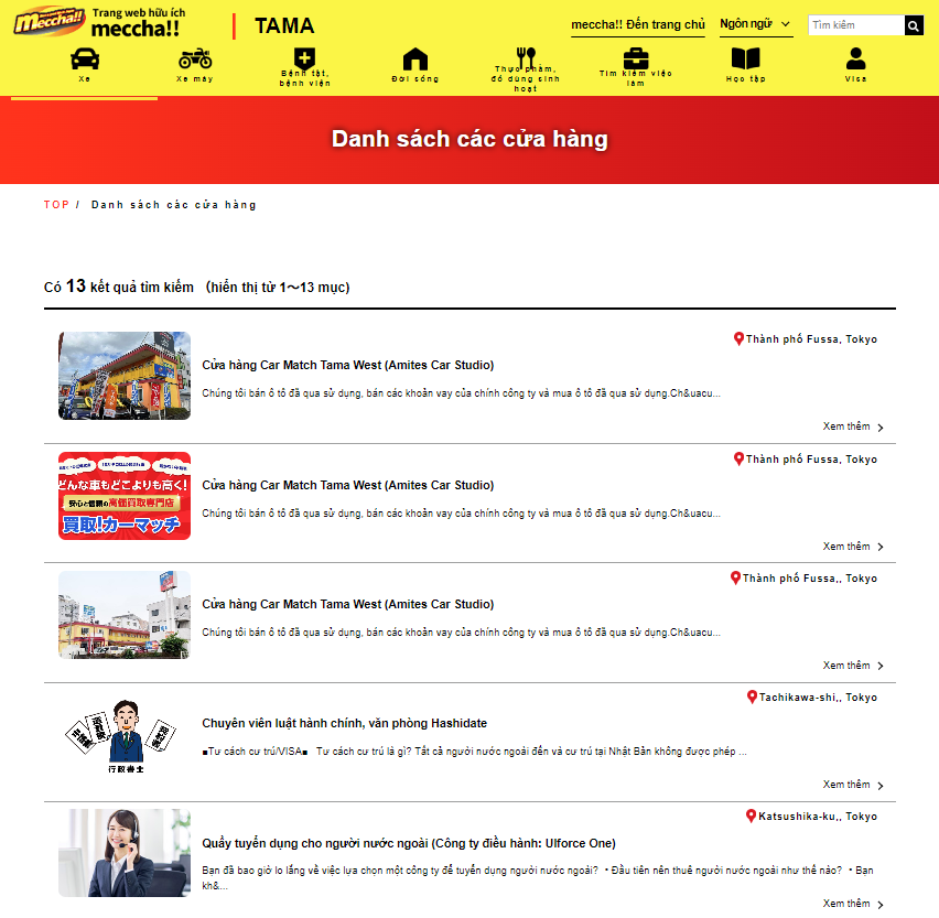 meccha!! ベトナム語版