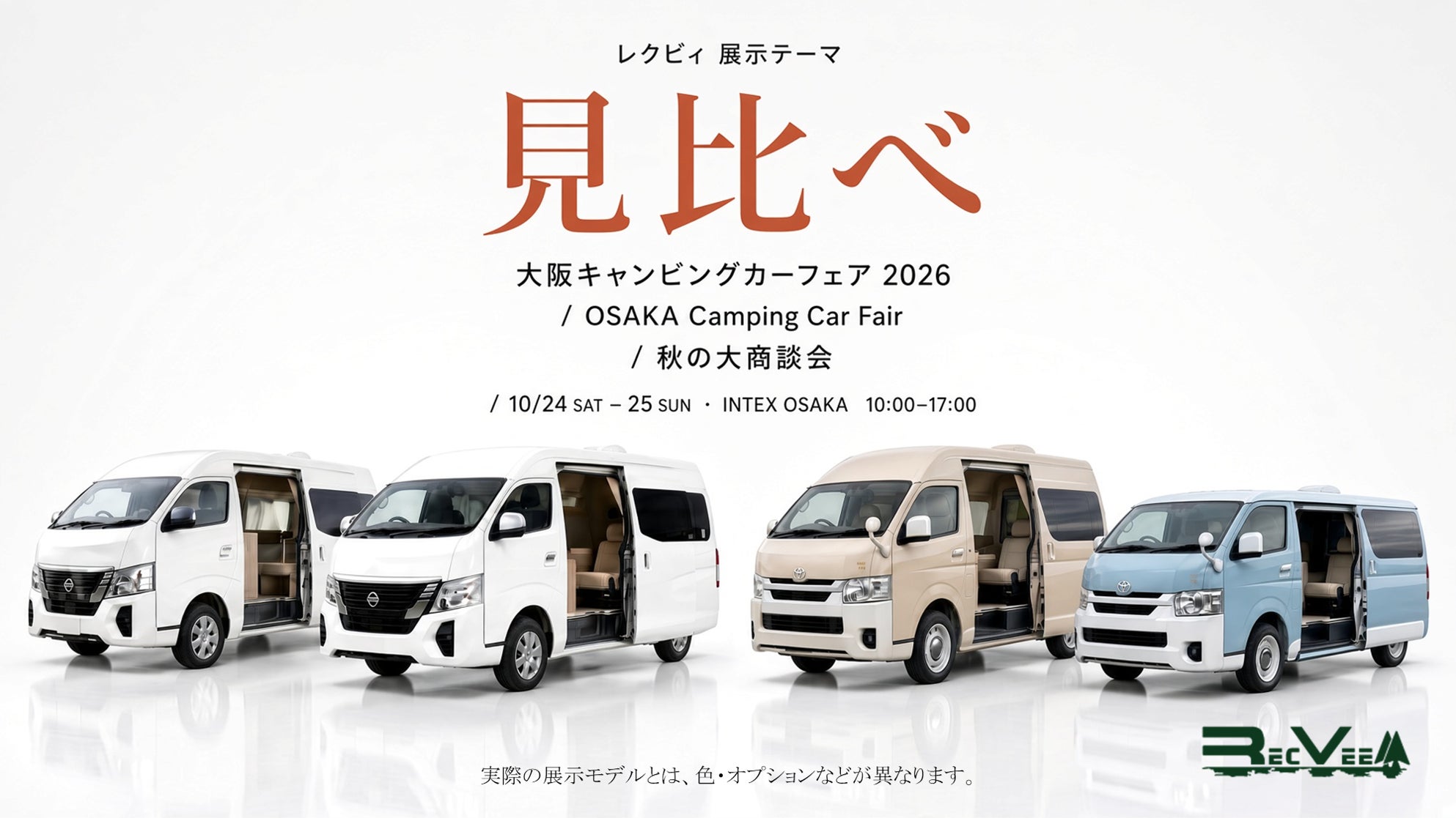 北陸新幹線・東北新幹線沿線で福井県の魅力を発信!「つながる福井キャンペーン」が本格展開!
