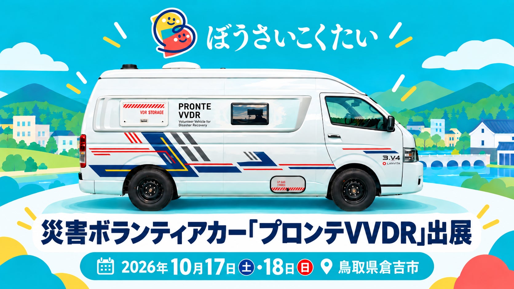 カスタムジャパン、eXsオーナー限定「無料回収・乗り換えキャンペーン」を開始!乗り換えで処分費用が実質0円に