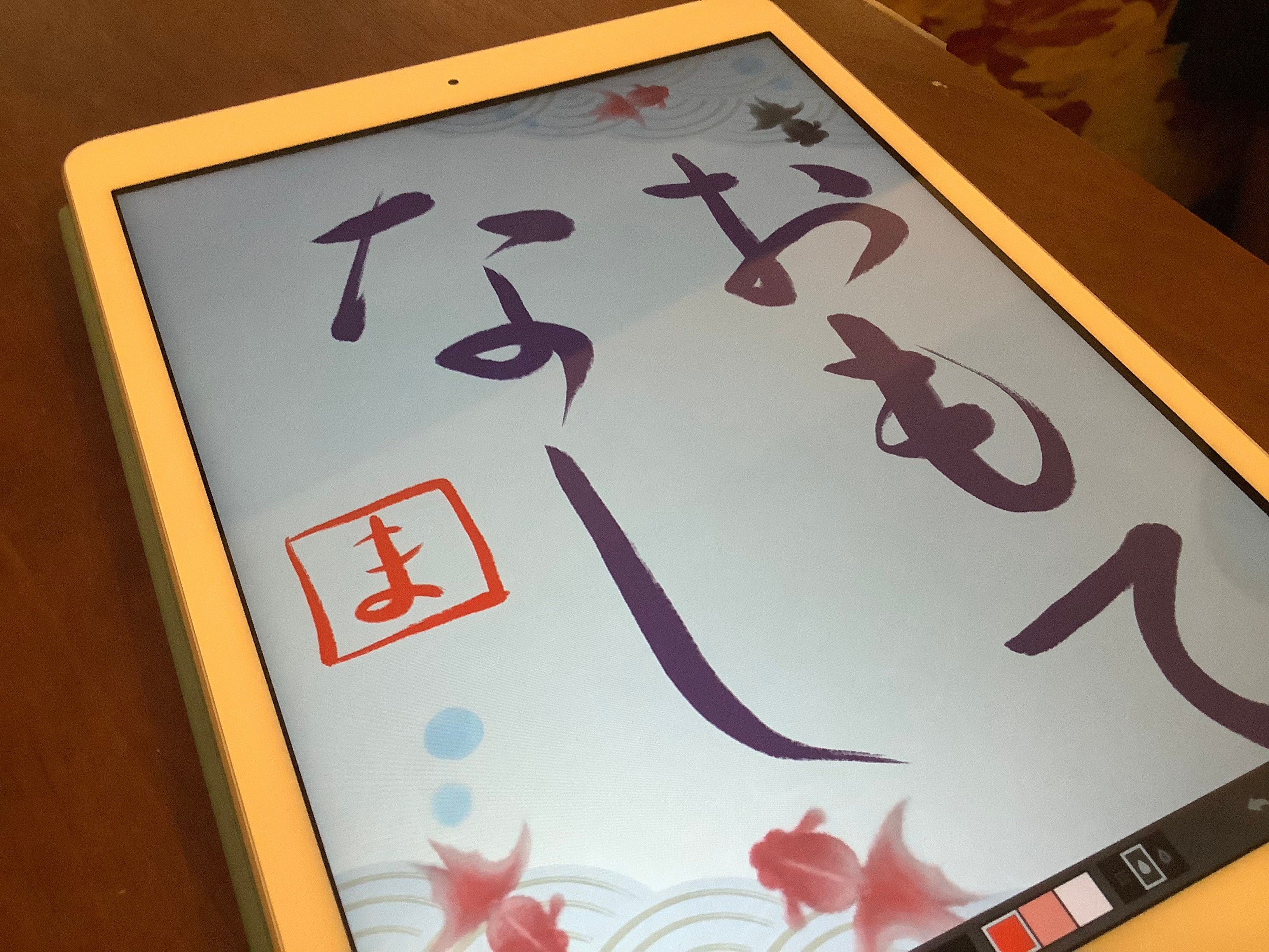 タブレットで書く書道