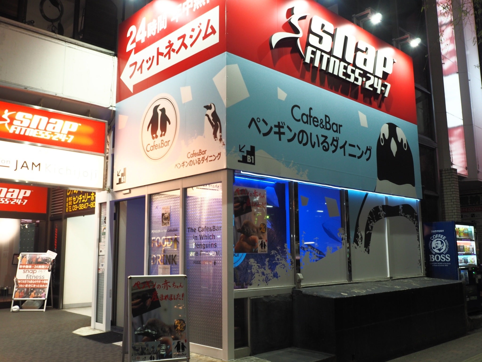 ペンギンのいるダイニング吉祥寺は駅北口徒歩すぐ