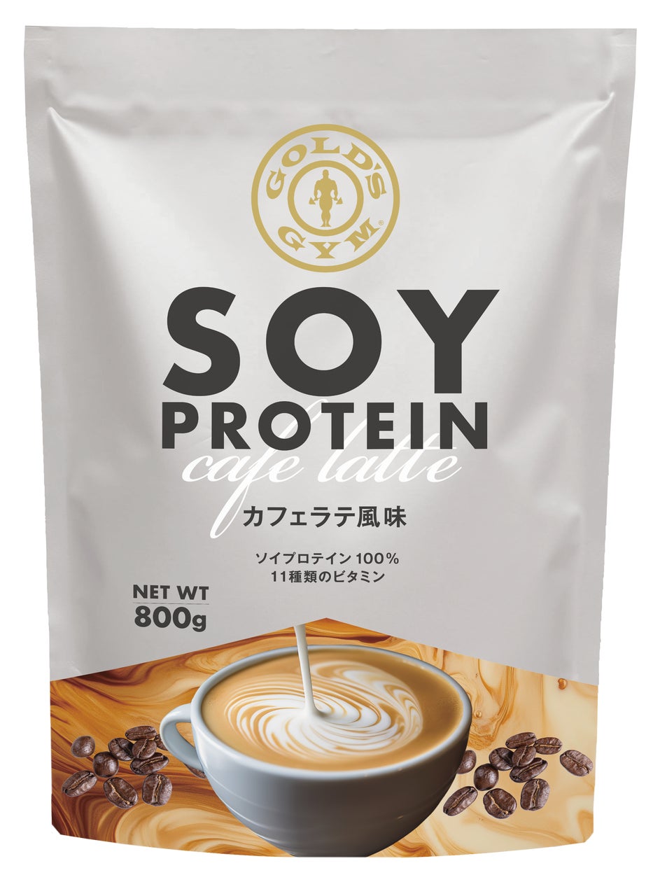 ゴールドジムソイプロテイン カフェラテ風味