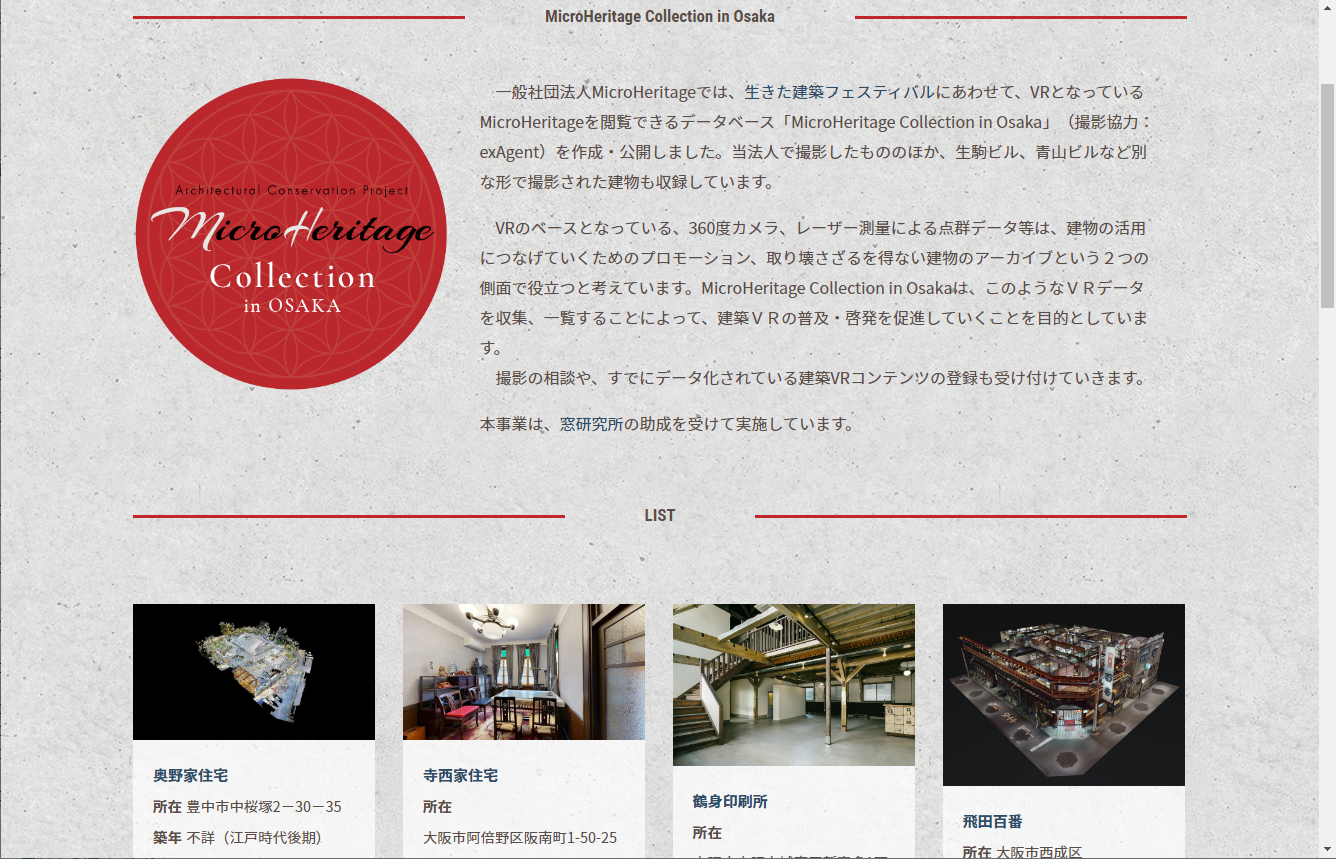 MicroHeritage Collection