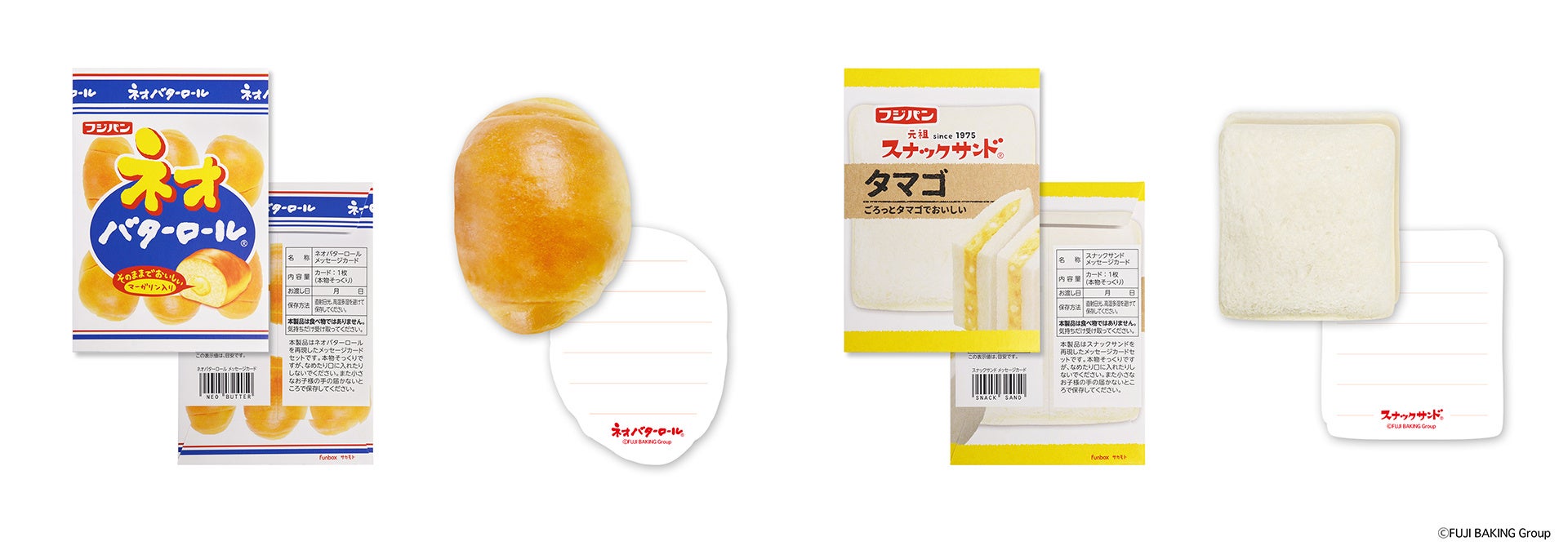 メッセージカードセット（全2柄）