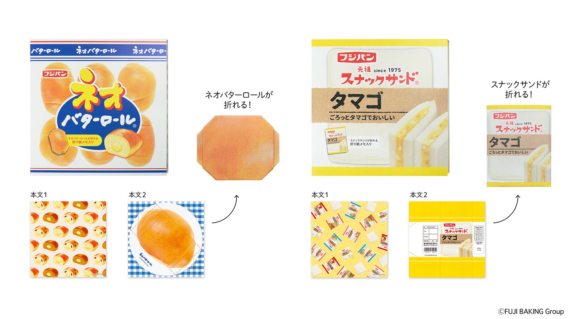 スクエアメモ（全2柄）