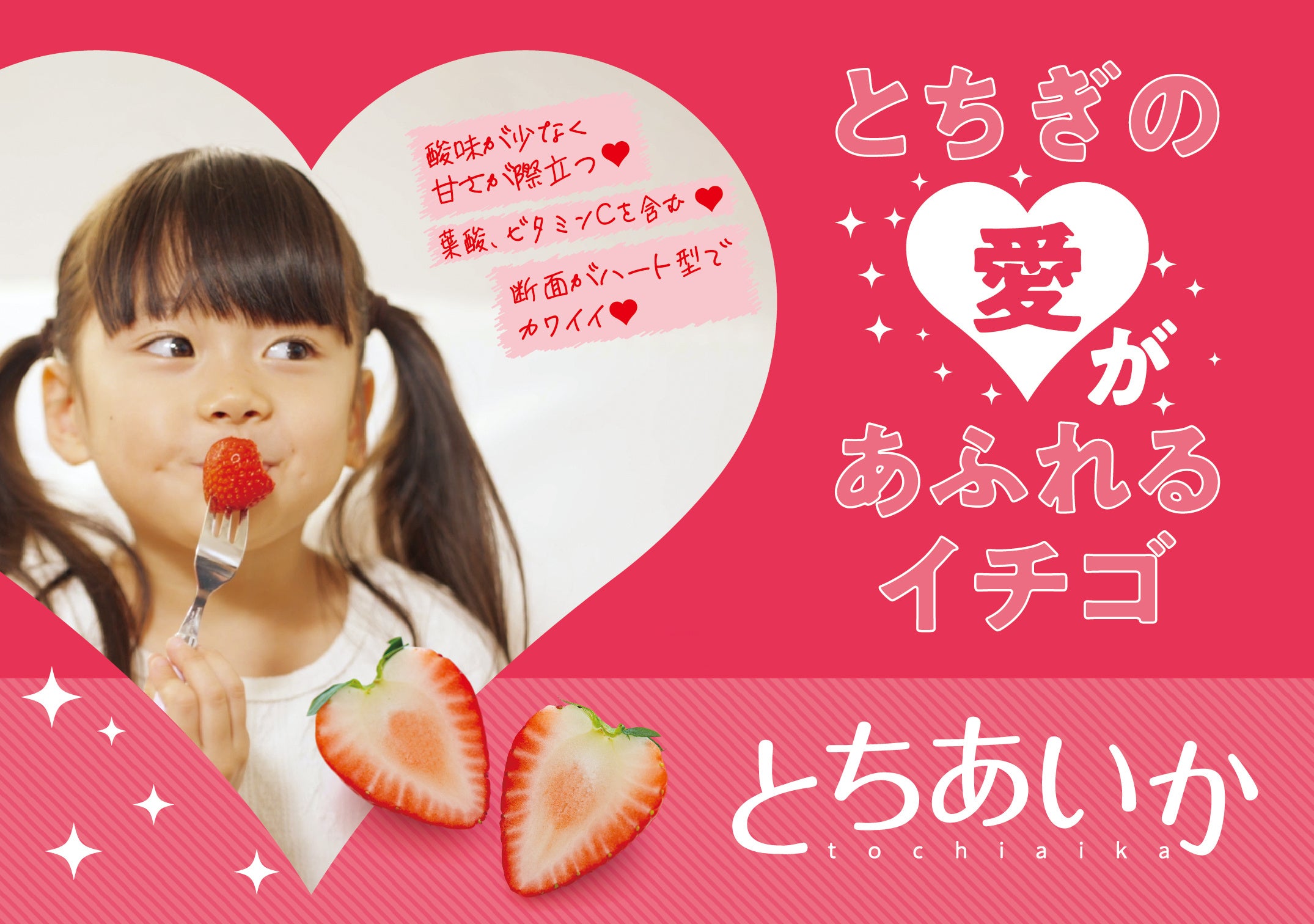 かわいやいちご様 リクエスト 5点 まとめ商品 王道いちご5選｜いちご好き編集部＆苺研究家・渡部美佳さんが