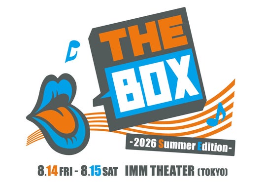 箱を開けるまで、誰にもわからない。予測不能のライブ&トークショー『THE BOX ~2026 Summer Edition~』追加キャスト決定! 箱を開けるまで、誰にもわからない。予測不能のライブ&トークショー『THE BOX ~2026 Summer Edition~』追加キャスト決定!