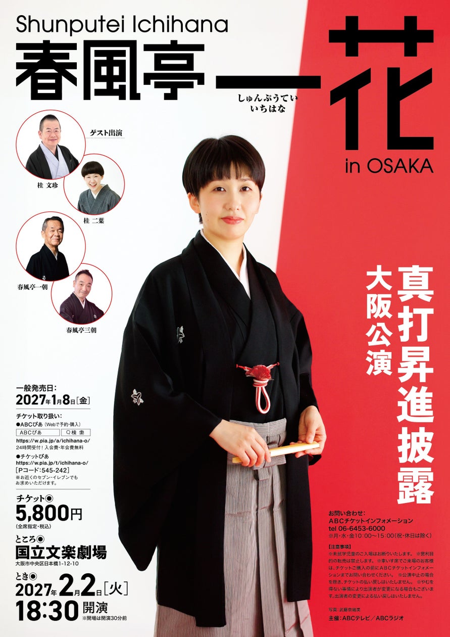 【Vol.54・大阪大会!】マーティプレバレエコンクール・大阪大会を成長のきっかけに!今日の舞台が、明日の自身に繋がる!小さな一歩が、大きな未来へ。