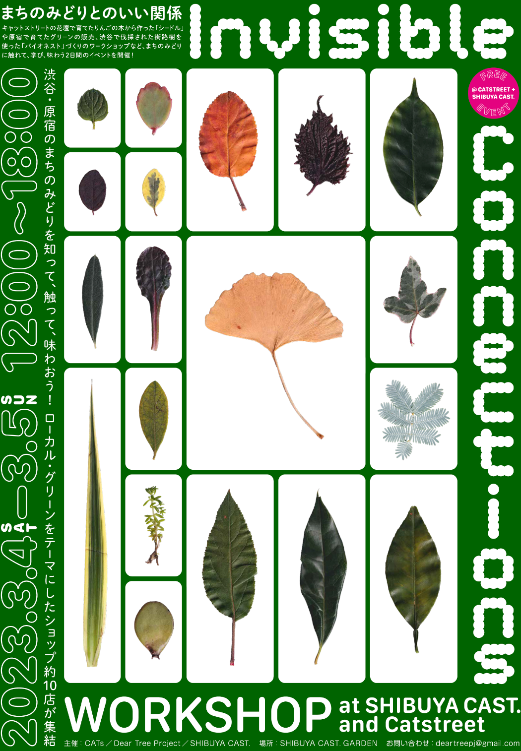 Invisible Connectionsポスター