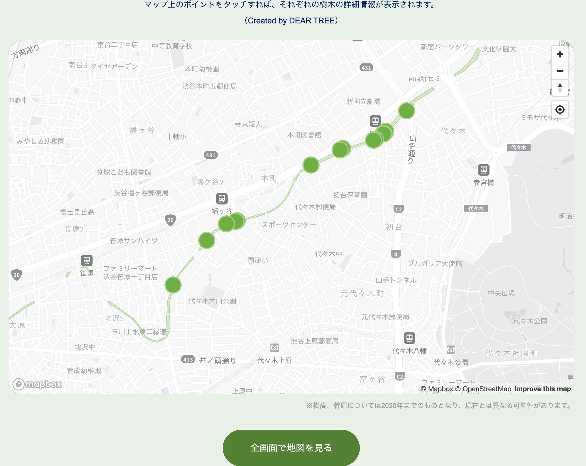 Dear Tree Mapイメージ