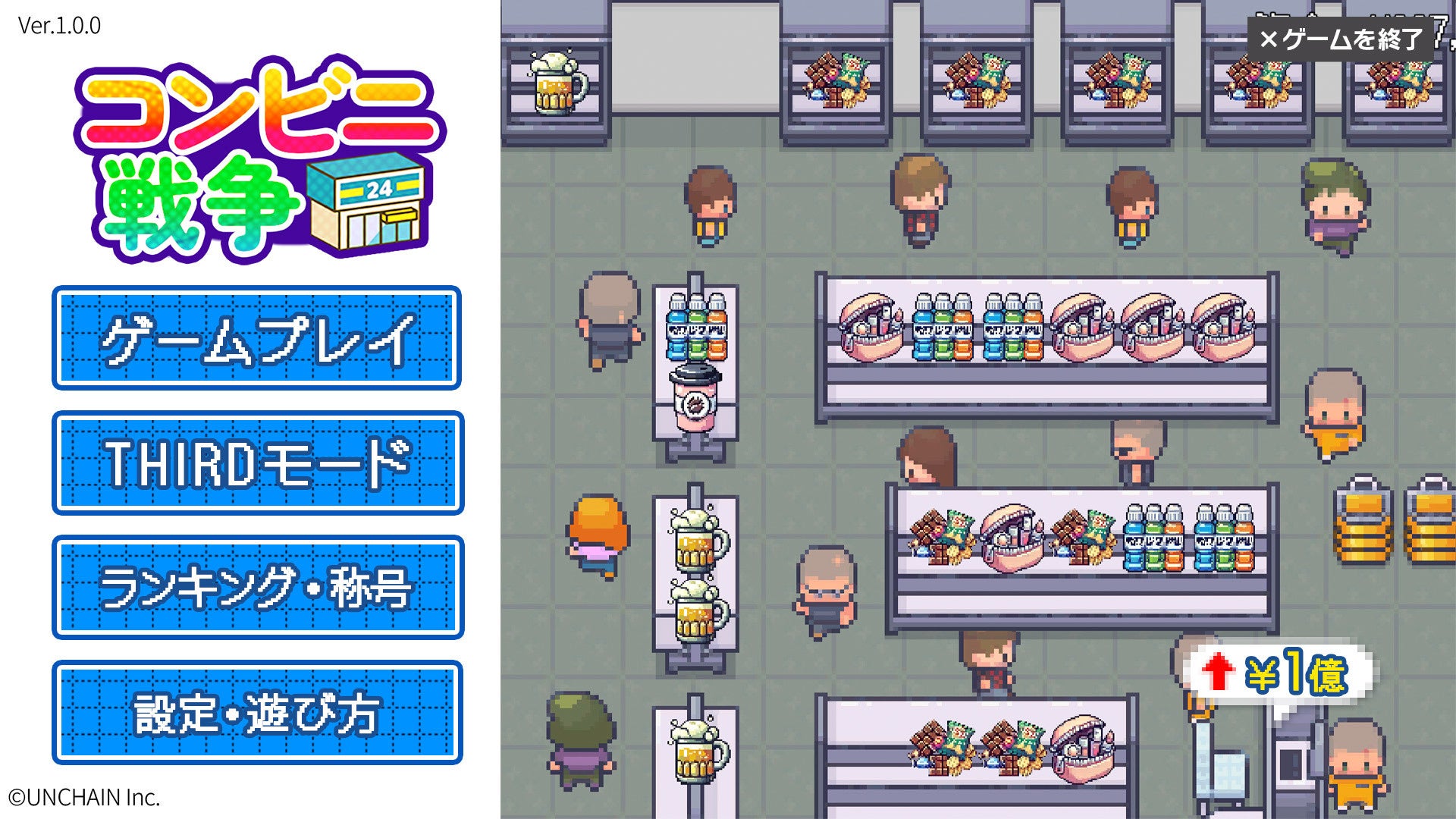 配信者×視聴者!共闘・裏切り『コンビニ戦争』開戦 配信者×視聴者!共闘・裏切り『コンビニ戦争』開戦