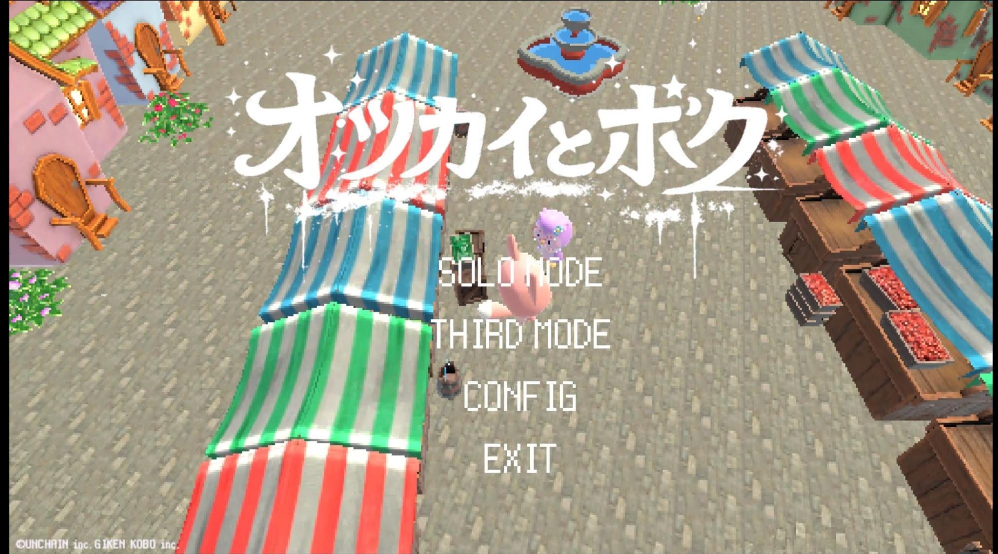 癒やし系ADV『オツカイとボク』無料ベータキー配布開始！
