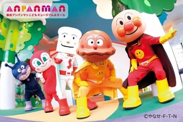 水族館とアンパンマンを親子で巡る。仙台うみの杜水族館と仙台アンパンマンこどもミュージアム&モールの「親子ペアチケット」が11月4日から販売