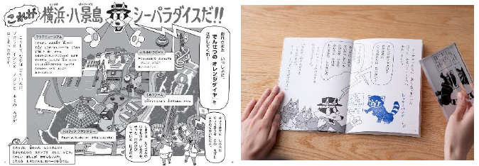 スタンプストーリーブック