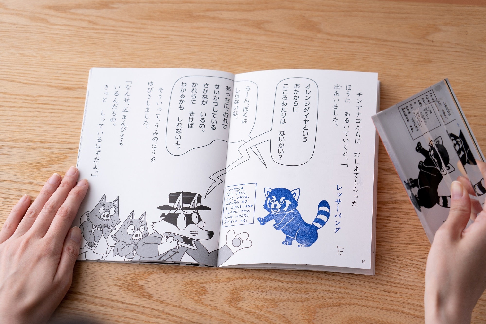 スタンプストーリーブック2