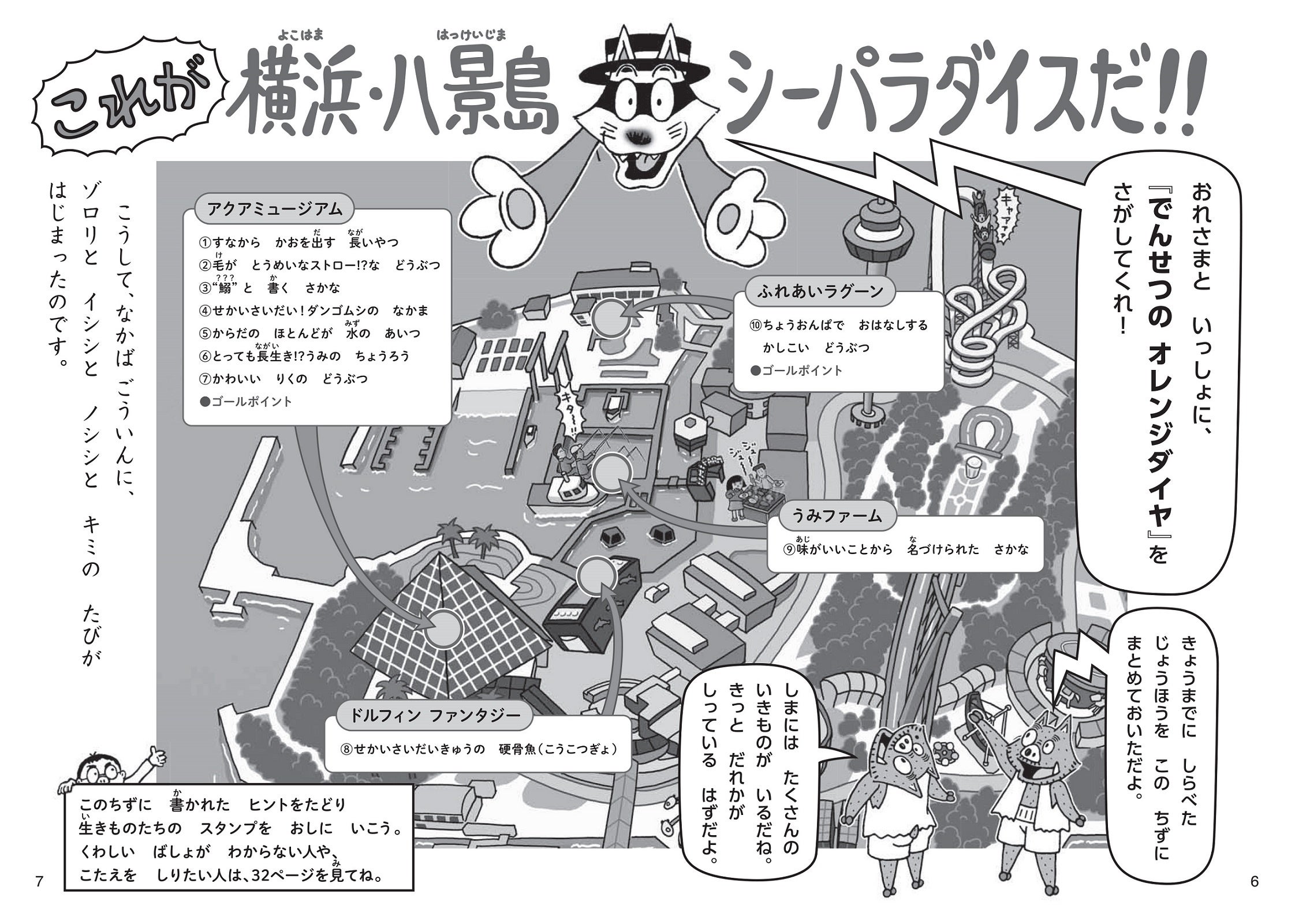 スタンプストーリーブック