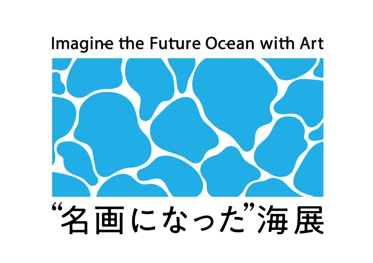 横浜 八景島シーパラダイス マイクロプラスチックが舞うスノードームや ゴッホ Aiが描く２０５０年の海 海洋プラスチックゴミ問題をアートで見つめる 横浜八景島主催 名画になった 海 展 開催 株式会社 横浜八景島のプレスリリース