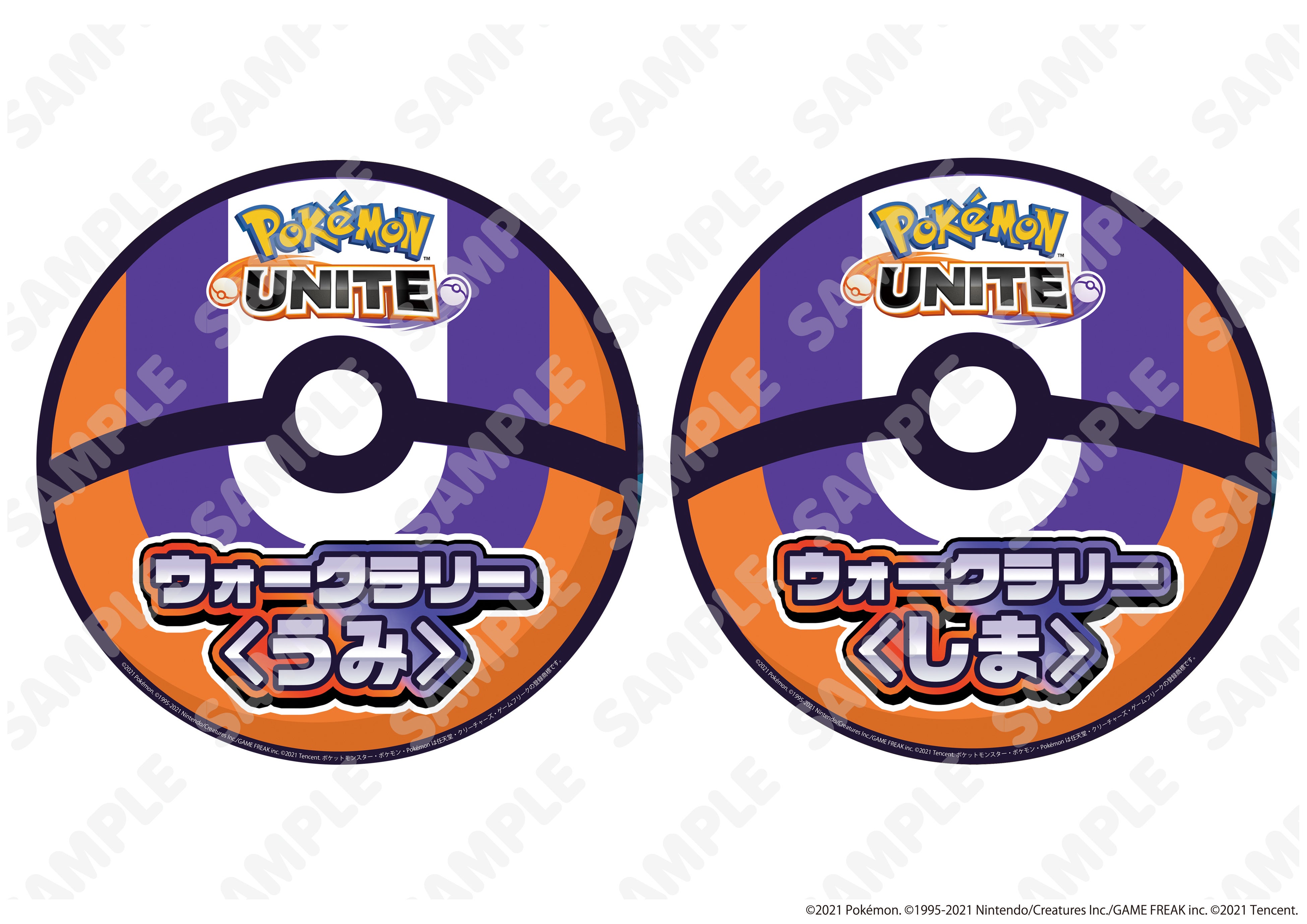 ウォークラリー（表紙）