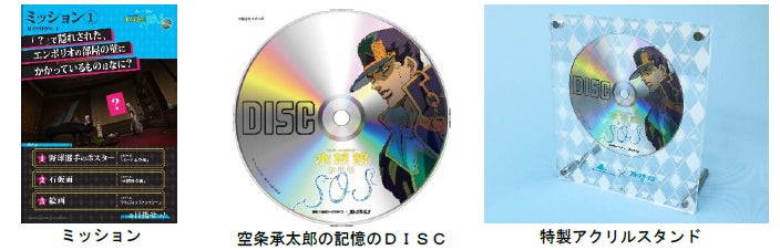 承太郎 記憶のDISC 特製アクリルスタンド付き 水族館コラボシーパラ 承太郎 記憶のDISC 特製アクリルスタンド付き 水族館コラボシーパラ