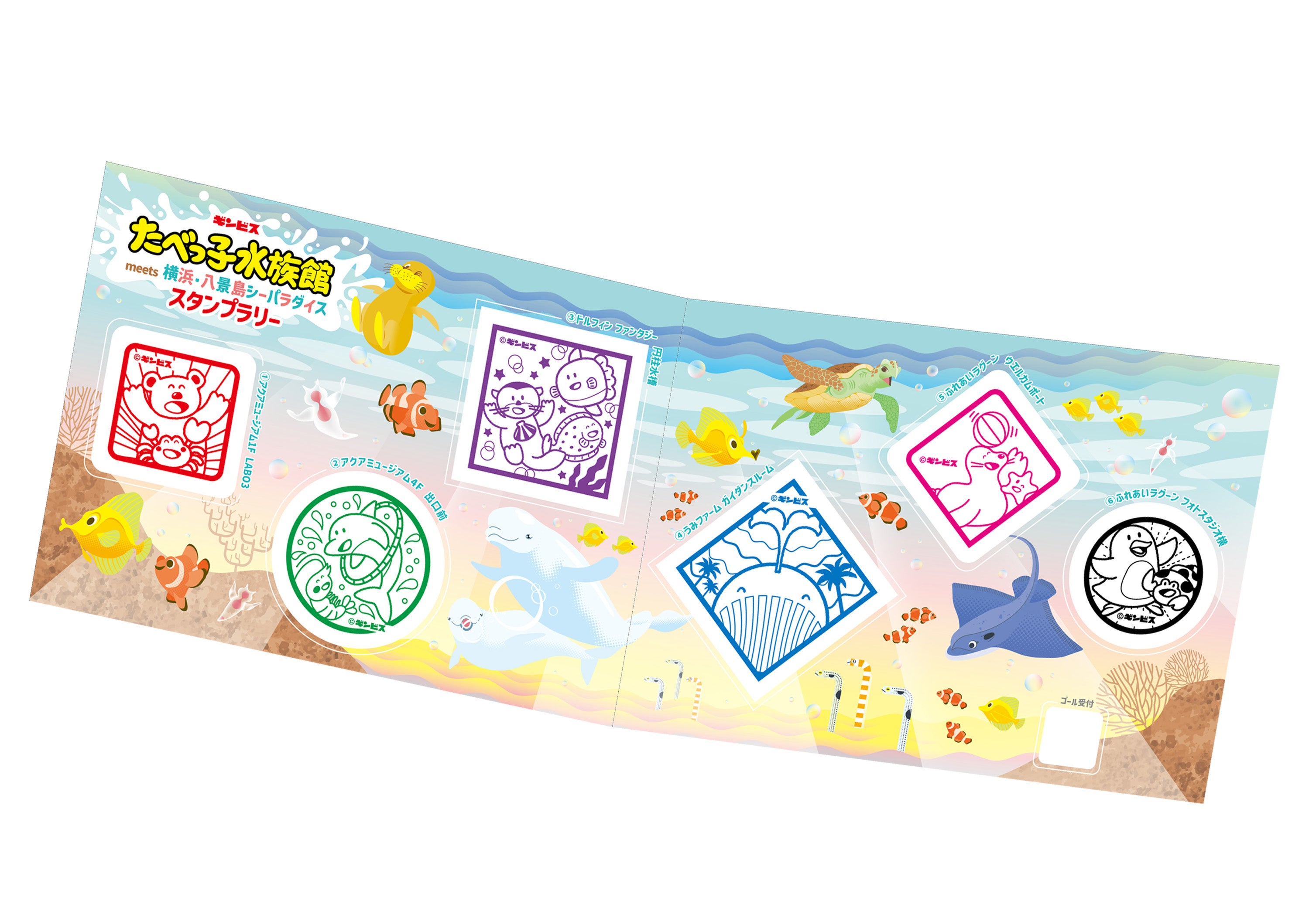 ラリー台紙（中面）