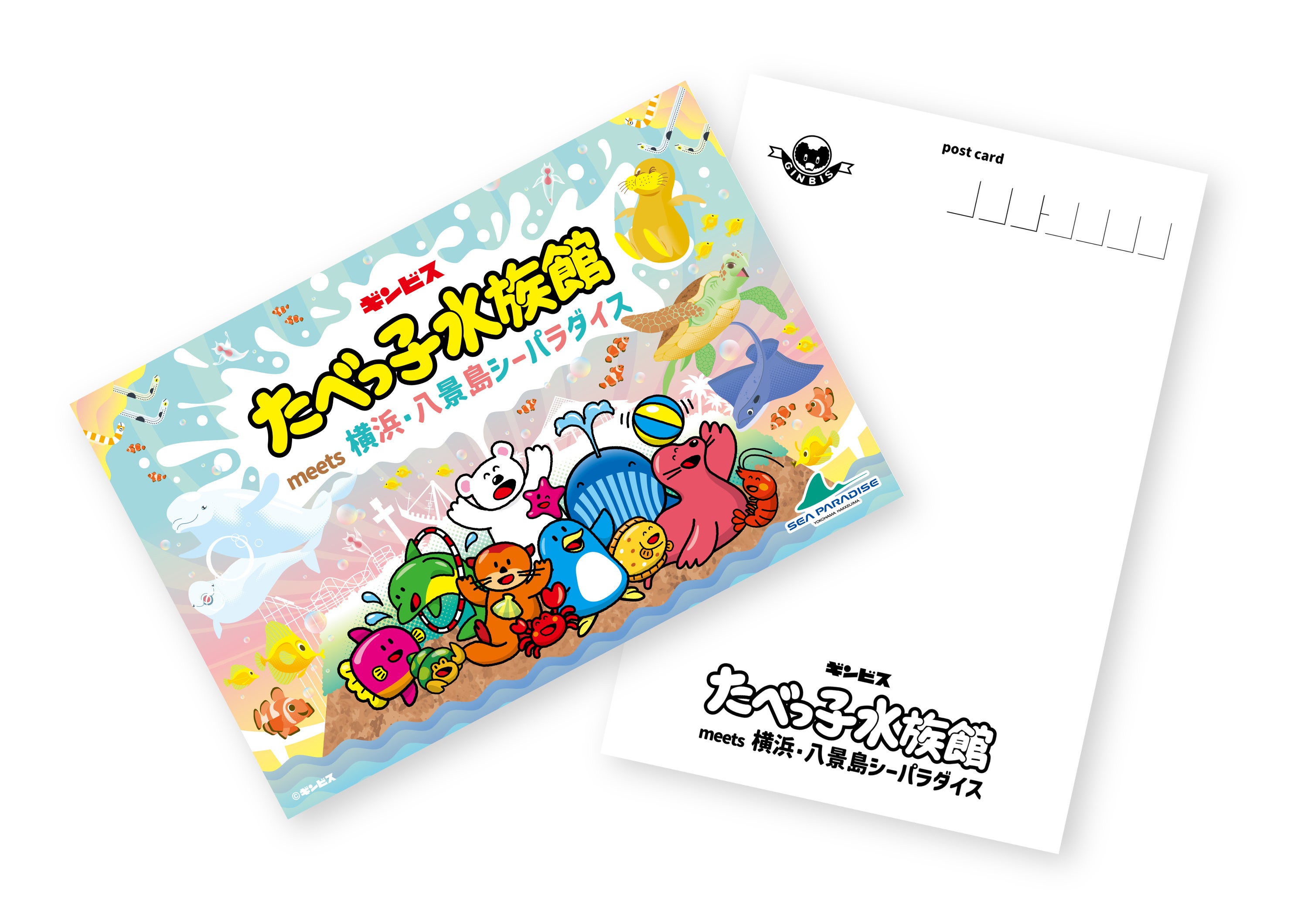 オリジナルポストカード