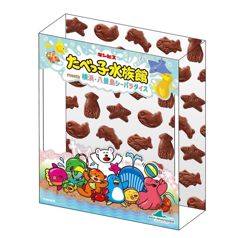 シーパラ限定フォトブース※画像はイメージです。