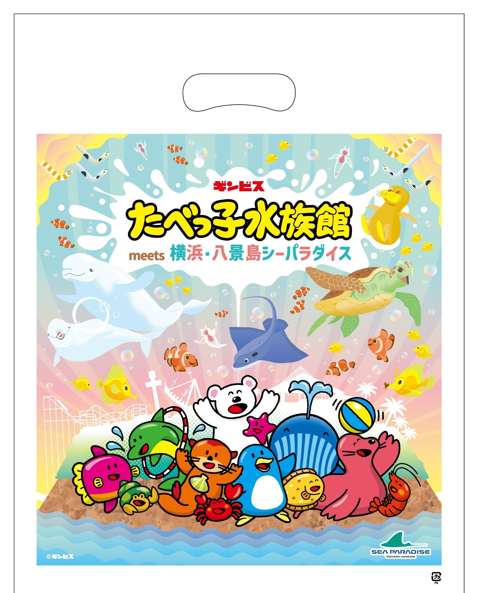 限定オリジナルショッパー