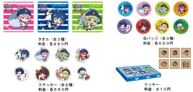 魔入りました！入間くん 八景島シーパラダイスコラボ　アクリルスタンド　入間他 横浜・八景島シーパラダイス】『魔入りました！入間くん × 横浜