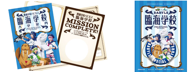 横浜・八景島シーパラダイス】『魔入りました！入間くん × 横浜