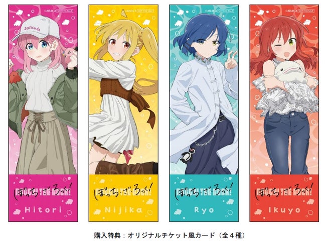 横浜・八景島シーパラダイス×アニメ『ぼっち・ざ・ろっく!』コラボイベント開催!楽曲ショー&スタンプラリー【2024年3月5日~4月16日】 横浜・八景島シーパラダイス×アニメ『ぼっち・ざ・ろっく!』コラボイベント開催!楽曲ショー&スタンプラリー【2024年3月5日~4月16日】