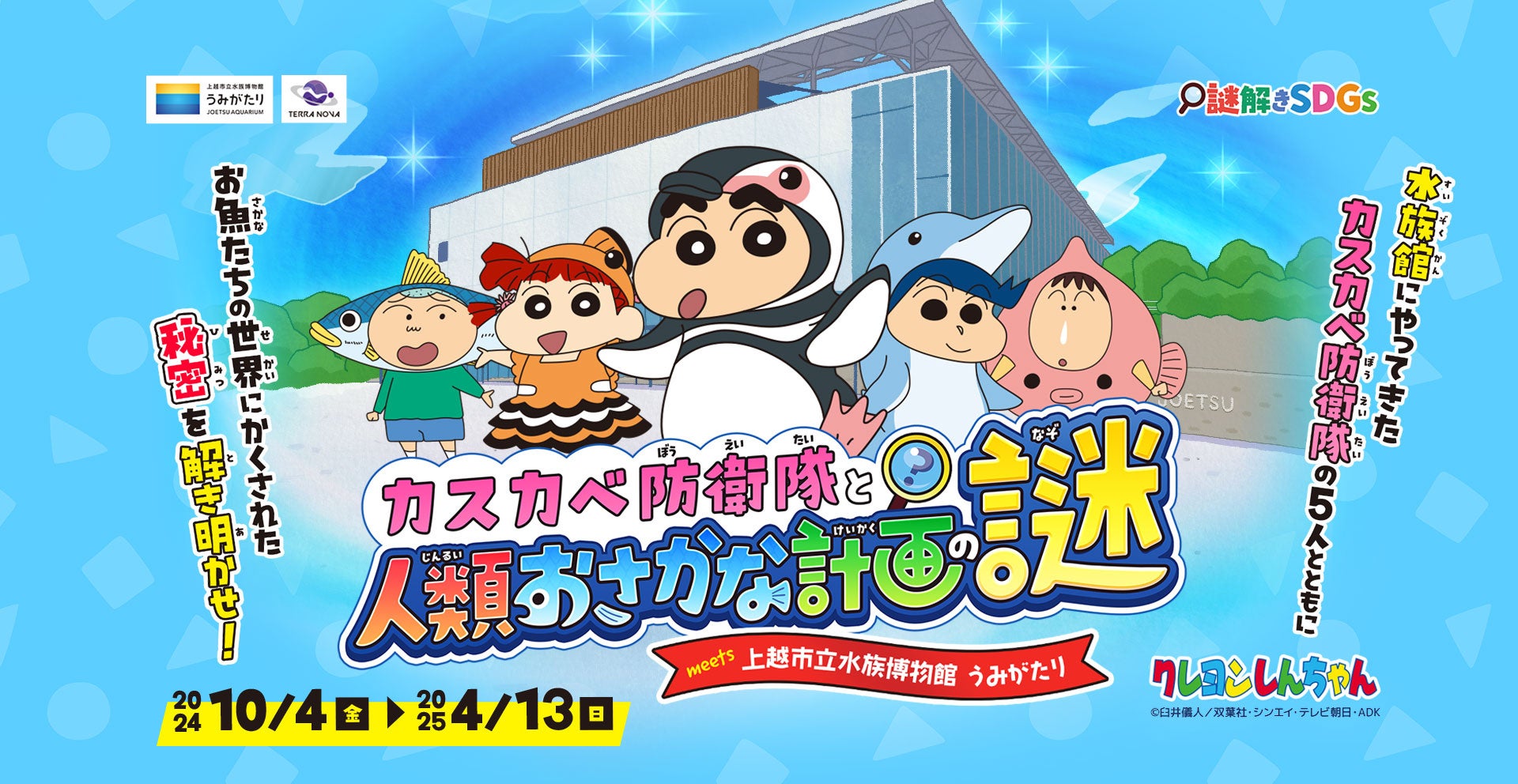 がうる・ぐら 活動4周年記念　海のサメ 等身大タペストリー がうる・ぐら 活動4周年記念 海のサメ 等身大タペストリー