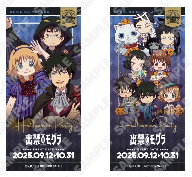 西武園ゆうえんち】『出禁のモグラ』・『鬼灯の冷徹』 コラボ