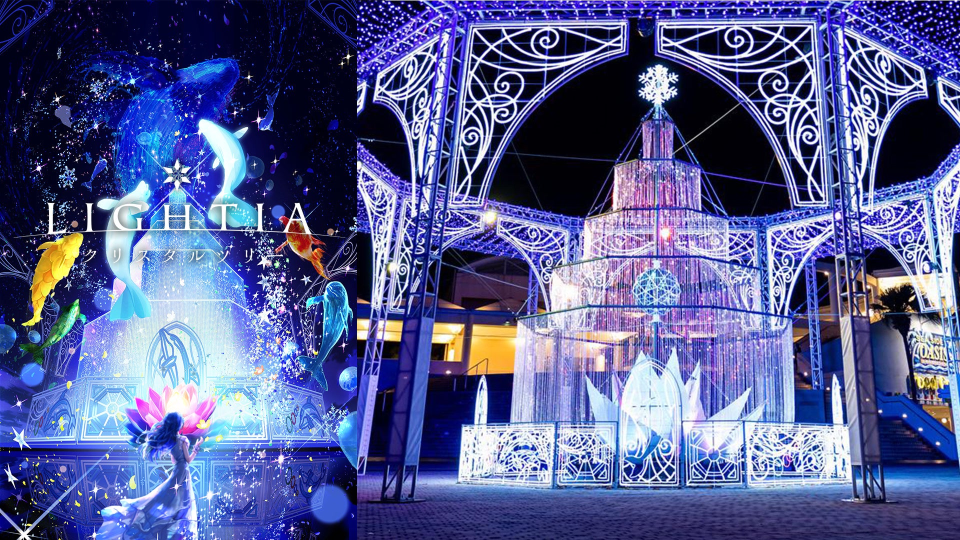 横浜・八景島シーパラダイス】人気TVアニメ「アイカツフレンズ！」と