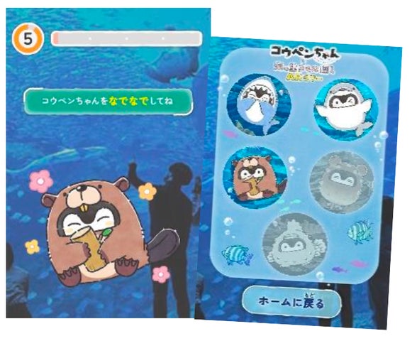 仙台うみの杜水族館】TVアニメ『コウペンちゃん』コラボレーション企画 仙台うみの杜水族館】TVアニメ『コウペンちゃん』コラボレーション企画