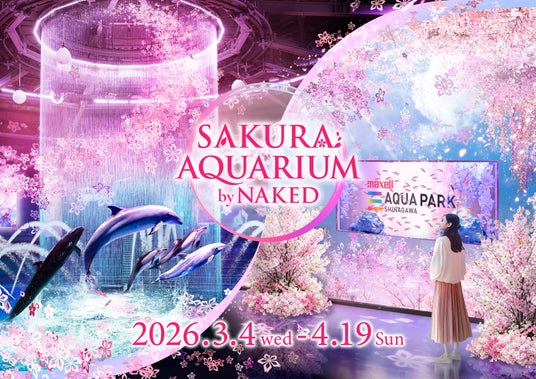 【マクセル アクアパーク品川】都市型水族館で一足早い“海の世界のお花見体験” さらに「ももいろクローバーZ」とのコラボコンテンツも同時開催!『SAKURA AQUARIUM by NAKED』 【マクセル アクアパーク品川】都市型水族館で一足早い“海の世界のお花見体験” さらに「ももいろクローバーZ」とのコラボコンテンツも同時開催!『SAKURA AQUARIUM by NAKED』