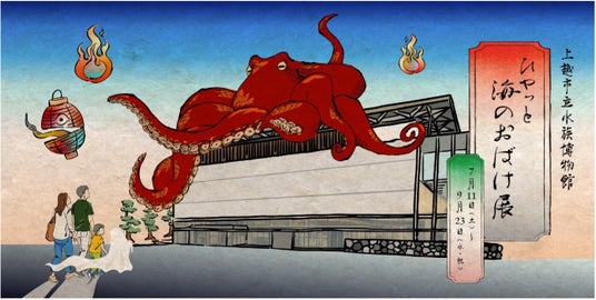 【上越市立水族博物館 うみがたり】うみがたりSUMMER2026【2026年7月11日(土)~9月23日(水・祝)】 【上越市立水族博物館 うみがたり】うみがたりSUMMER2026【2026年7月11日(土)~9月23日(水・祝)】