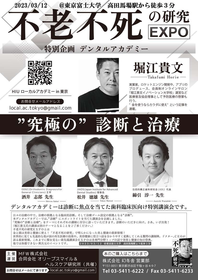 歯科医向け (図3)