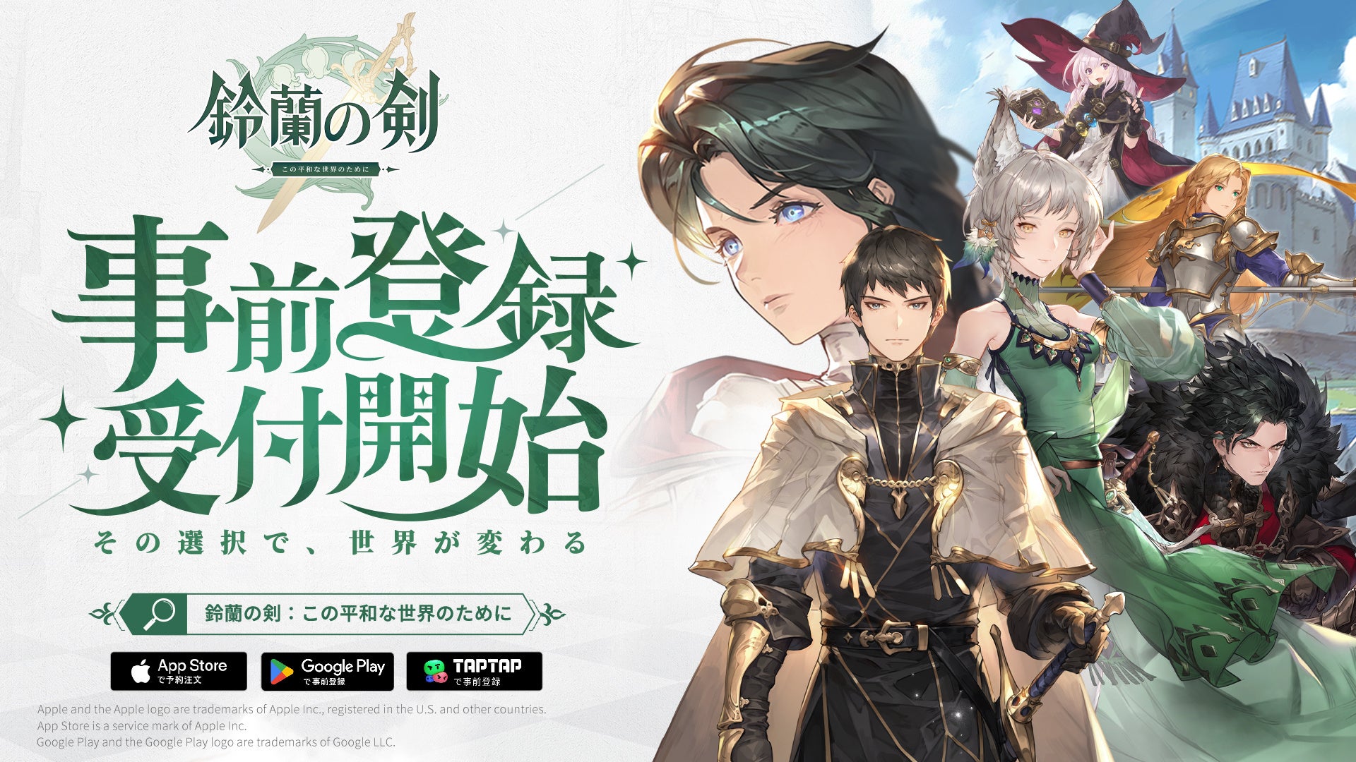 鈴蘭の剣:この平和な世界のために – 進化するドット絵タクティクスRPG! 鈴蘭の剣:この平和な世界のために – 進化するドット絵タクティクスRPG!