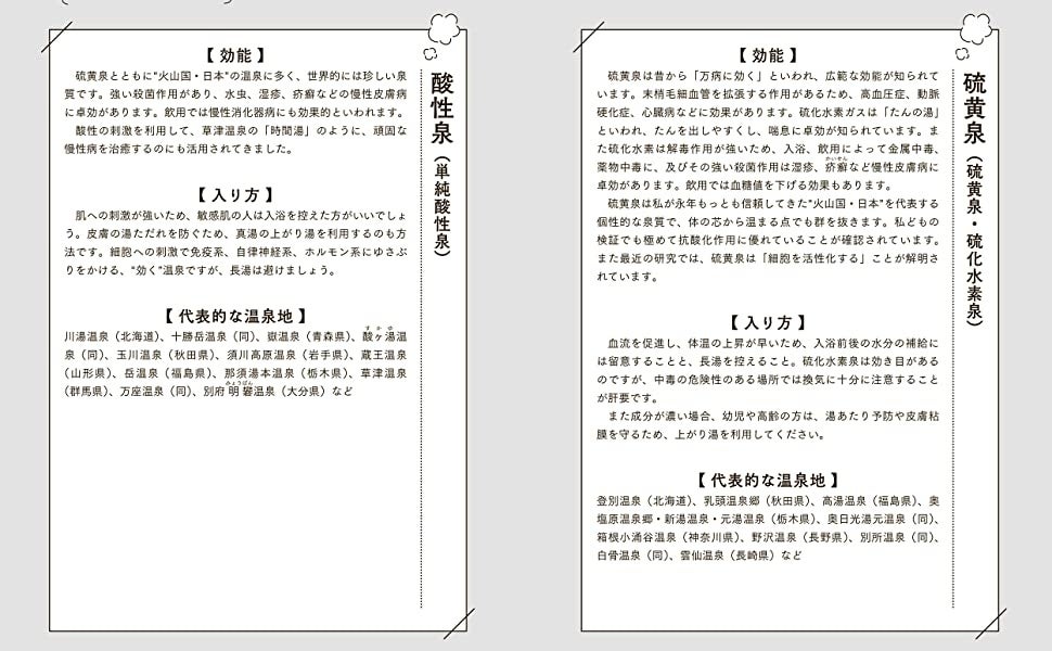 全国温泉大事典 全国温泉大事典 | 野口 冬人 |本 | 通販 | Amazon