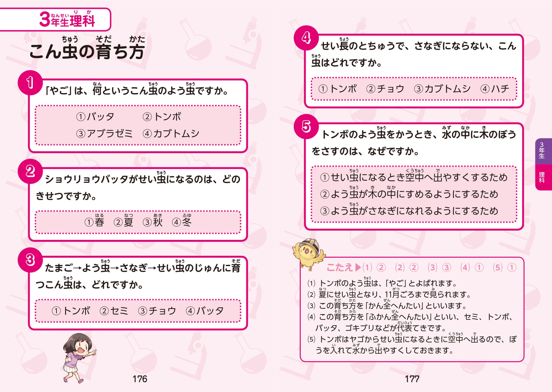 小学校で習うことをまるごとクイズにしました 書籍 小学生 教科書まるごとクイズ大全 重版出来 東京書籍株式会社のプレスリリース 小学校で習うことをまるごとクイズにしました 書籍 小学生 教科書まるごとクイズ大全 重版出来 東京書籍株式会社のプレスリリース