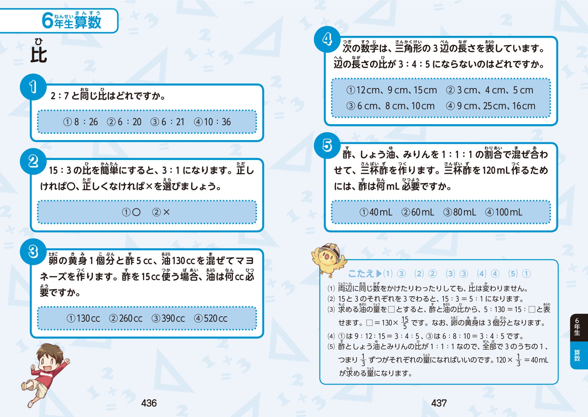 小学校で習うことをまるごとクイズにしました 書籍 小学生 教科書まるごとクイズ大全 重版出来 東京書籍株式会社のプレスリリース 小学校で習うことをまるごとクイズにしました 書籍 小学生 教科書まるごとクイズ大全 重版出来 東京書籍株式会社のプレスリリース