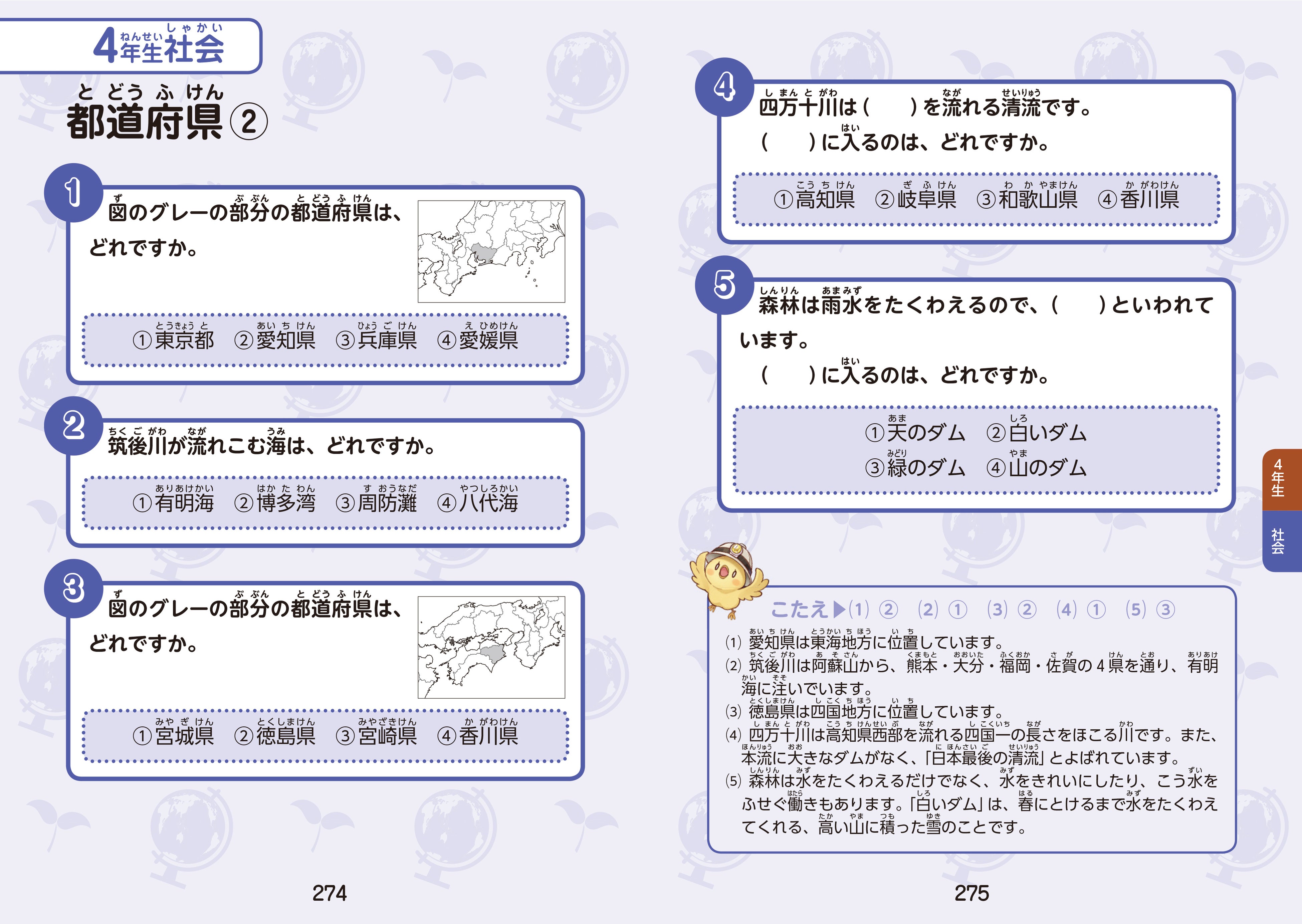【中古】 講談社の教科書クイズ理科６年生/講談社/鷺谷昂 0016409651L.jpg